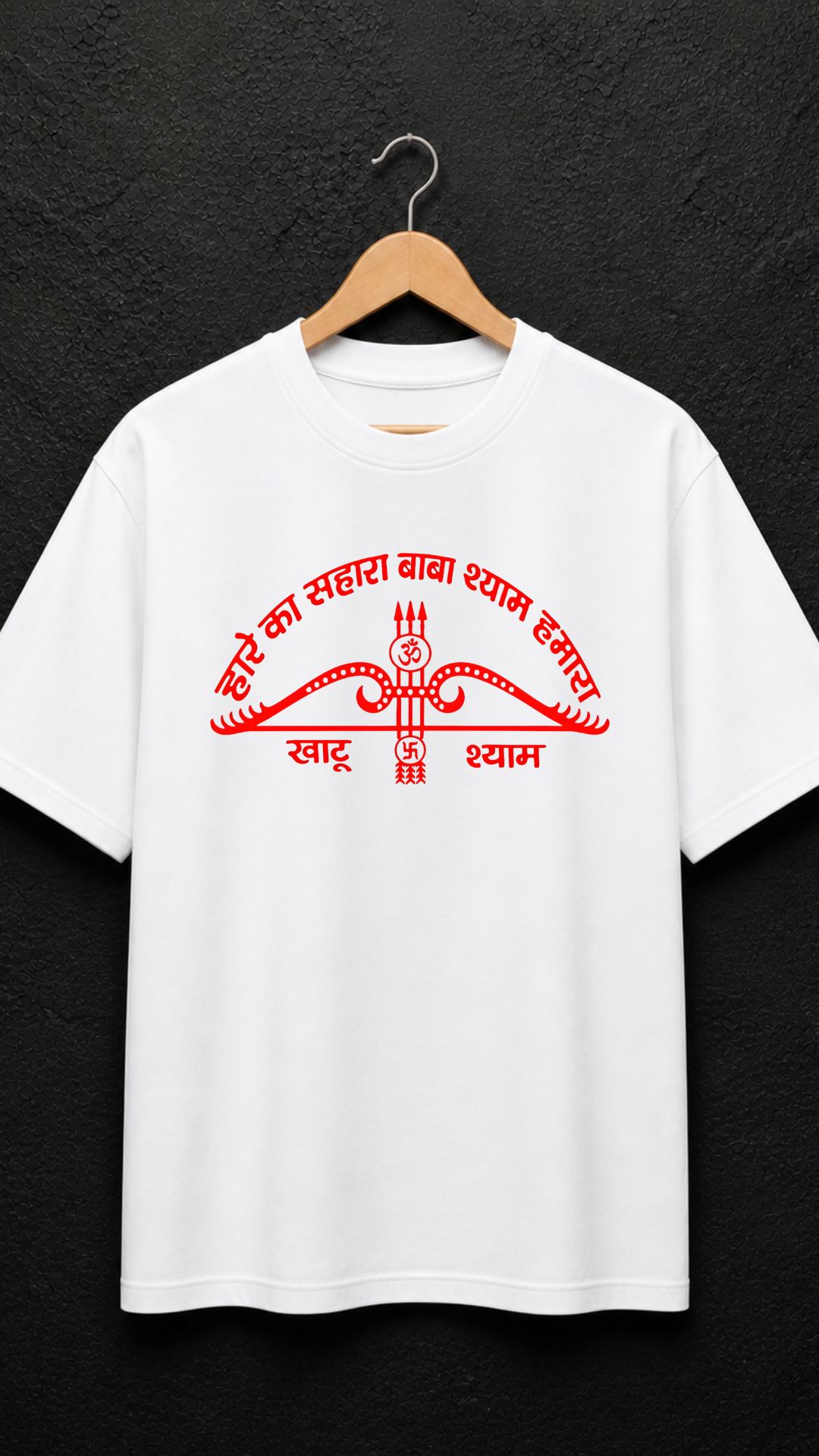 Hare ka Sahara Baba Shyam Hamara White T-shirt Men - Image 2